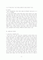 교환이론에 대하여 22페이지