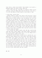 교환이론에 대하여 23페이지