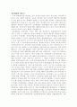 성서체험전 방문기 1페이지