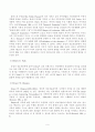 상징적상호작용론 6페이지