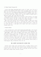 상징적상호작용론 7페이지