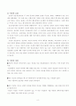 상징적상호작용론 8페이지