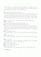 상징적상호작용론 9페이지