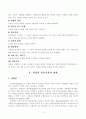 상징적상호작용론 12페이지