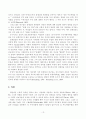 상징적상호작용론 13페이지
