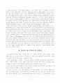 상징적상호작용론 17페이지