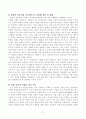 상징적상호작용론 21페이지