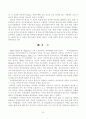 상징적상호작용론 23페이지