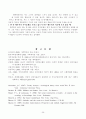 상징적상호작용론 26페이지