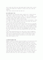 아날학파에 대하여 4페이지