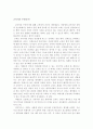 교육이란무엇인가(자신의생각쓰기) 1페이지