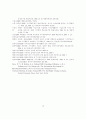 공공기관 지식경영: 실태와 문제점 15페이지
