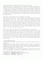 사회복지조직과 사회복지 행정에 관한 정리 4페이지