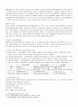 사회복지조직과 사회복지 행정에 관한 정리 6페이지