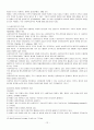 사회복지조직과 사회복지 행정에 관한 정리 12페이지