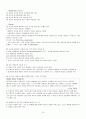 사회복지조직과 사회복지 행정에 관한 정리 14페이지