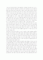 지방자치기초이론 5페이지