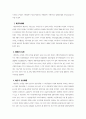 지방자치기초이론 9페이지