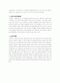 지방자치기초이론 10페이지