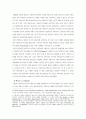 지방자치기초이론 12페이지
