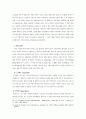지방자치기초이론 13페이지