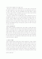 지방자치기초이론 16페이지