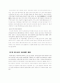 지방자치기초이론 18페이지