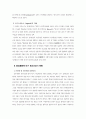지방자치기초이론 20페이지