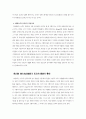 지방자치기초이론 22페이지