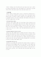지방자치기초이론 24페이지