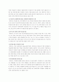 지방자치기초이론 26페이지