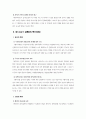 지방자치기초이론 27페이지