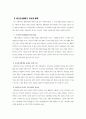 지방자치기초이론 32페이지