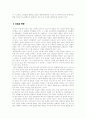 디지털시대의 신문 4페이지