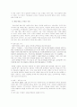 디지털시대의 신문 5페이지