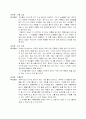 유치원 교육과정 계획 평가 2페이지