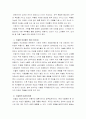 이슬람 문화속의 여성 2페이지