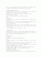 행정법의 법원과 효력 2페이지