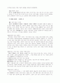 한시미학산책 정리 2페이지