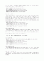 한시미학산책 정리 5페이지