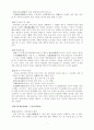 한시미학산책 정리 7페이지