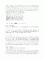 한시미학산책 정리 10페이지