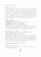 한시미학산책 정리 18페이지