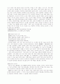 한시미학산책 정리 29페이지