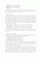 한시미학산책 정리 33페이지