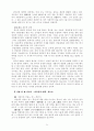 한시미학산책 정리 34페이지