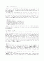 한시미학산책 정리 35페이지