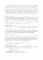 한시미학산책 정리 38페이지