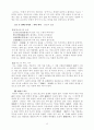 한시미학산책 정리 40페이지