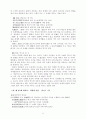 한시미학산책 정리 41페이지